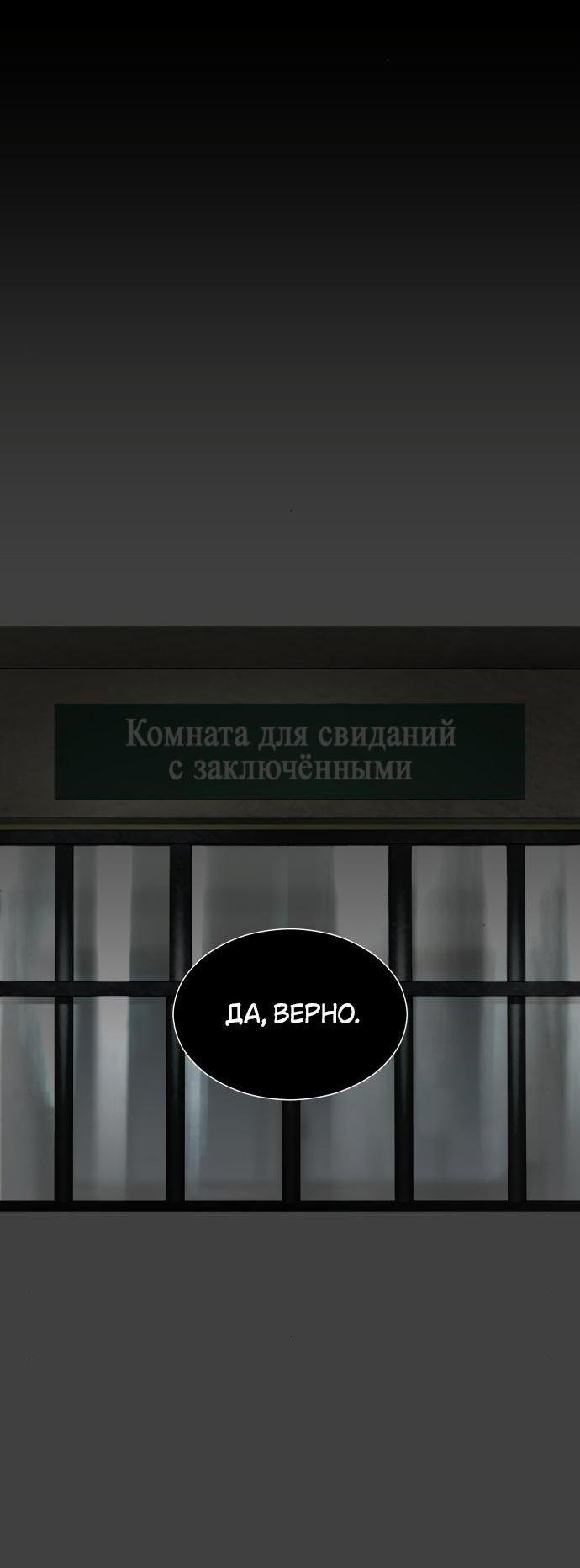 Манга Книга мёртвых - Глава 54 Страница 23