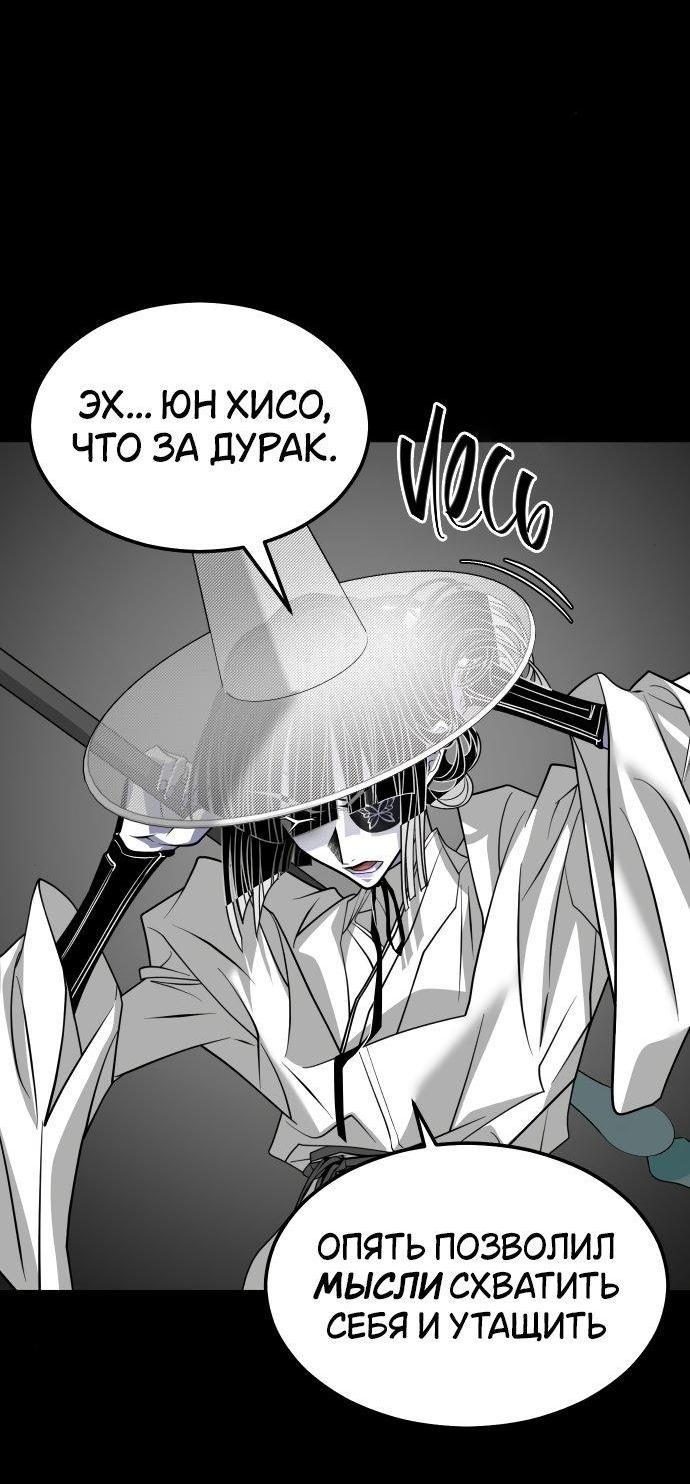 Манга Книга мёртвых - Глава 53 Страница 25