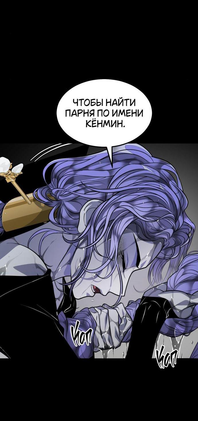 Манга Книга мёртвых - Глава 53 Страница 28