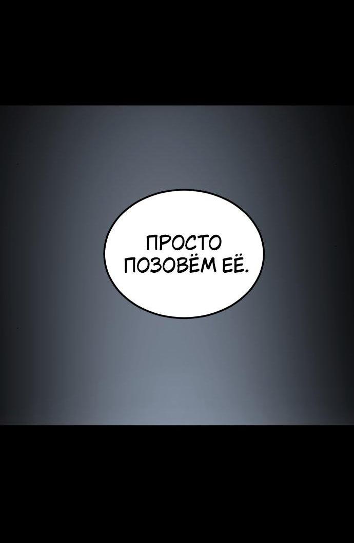 Манга Книга мёртвых - Глава 53 Страница 36