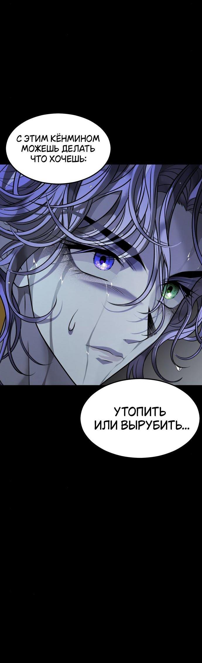 Манга Книга мёртвых - Глава 53 Страница 39