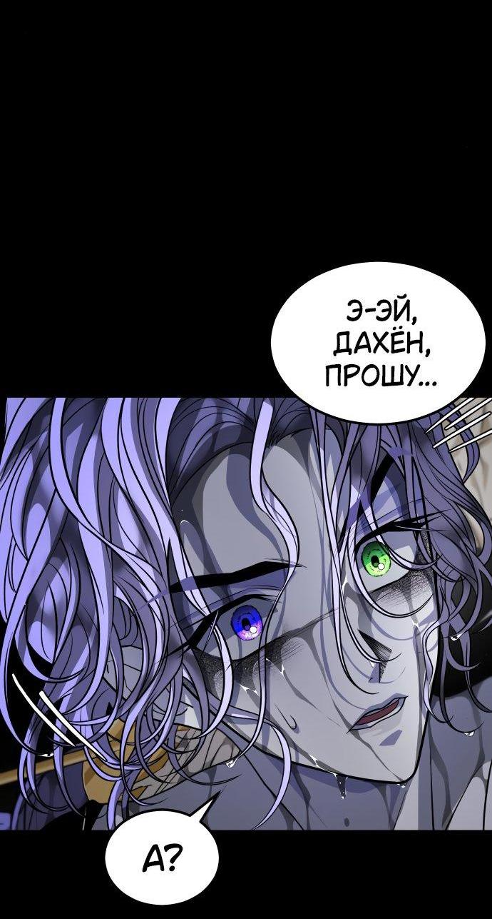 Манга Книга мёртвых - Глава 53 Страница 19