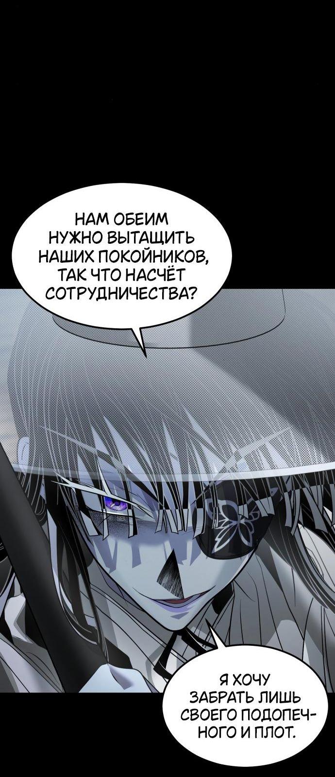 Манга Книга мёртвых - Глава 53 Страница 38