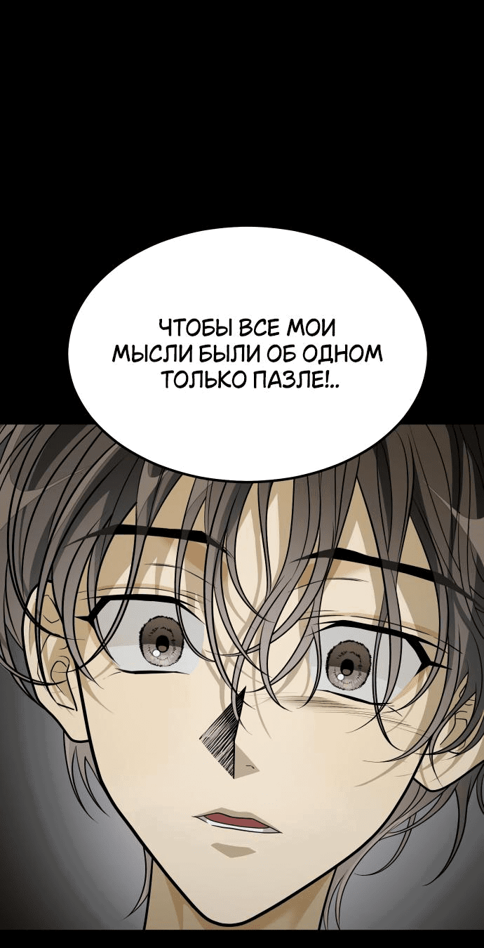 Манга Книга мёртвых - Глава 52 Страница 32