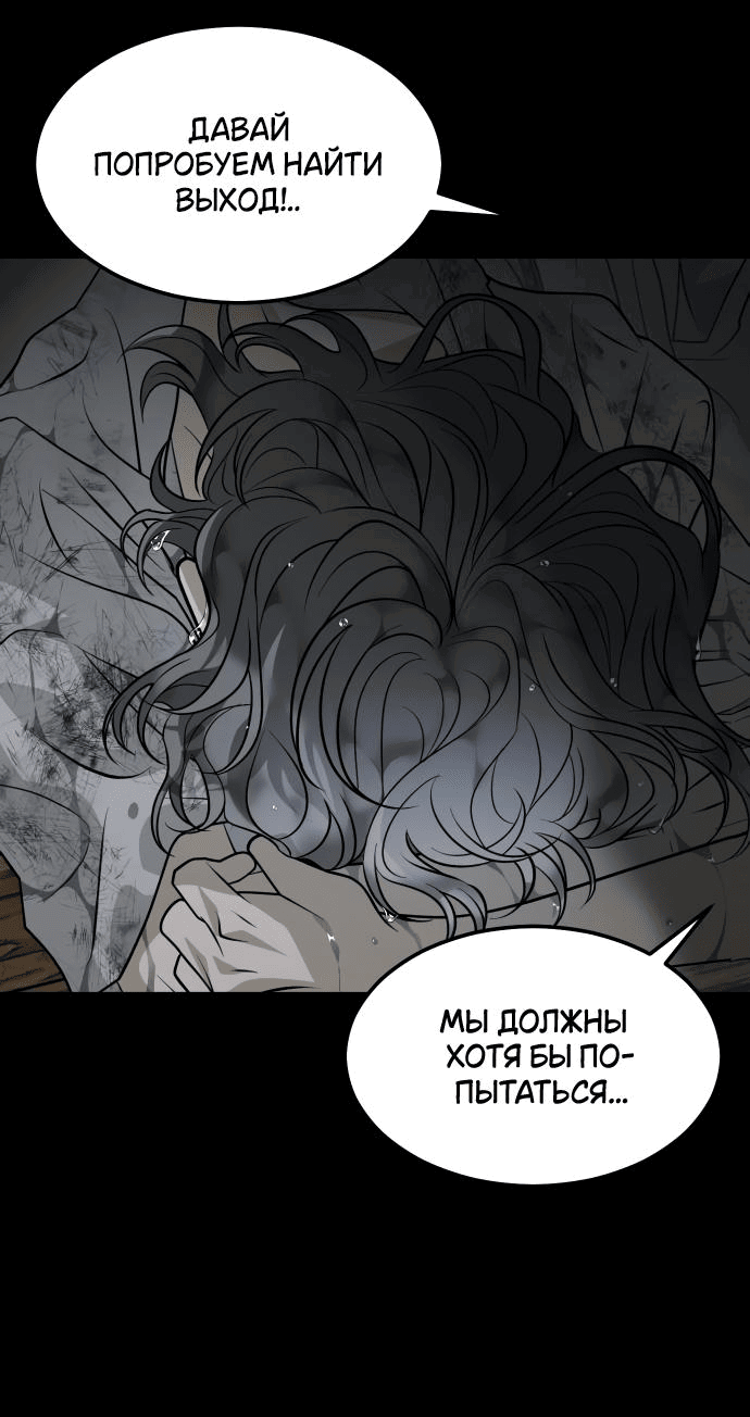 Манга Книга мёртвых - Глава 52 Страница 23