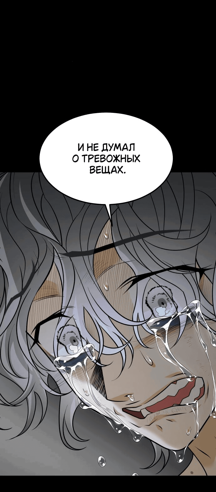Манга Книга мёртвых - Глава 52 Страница 31