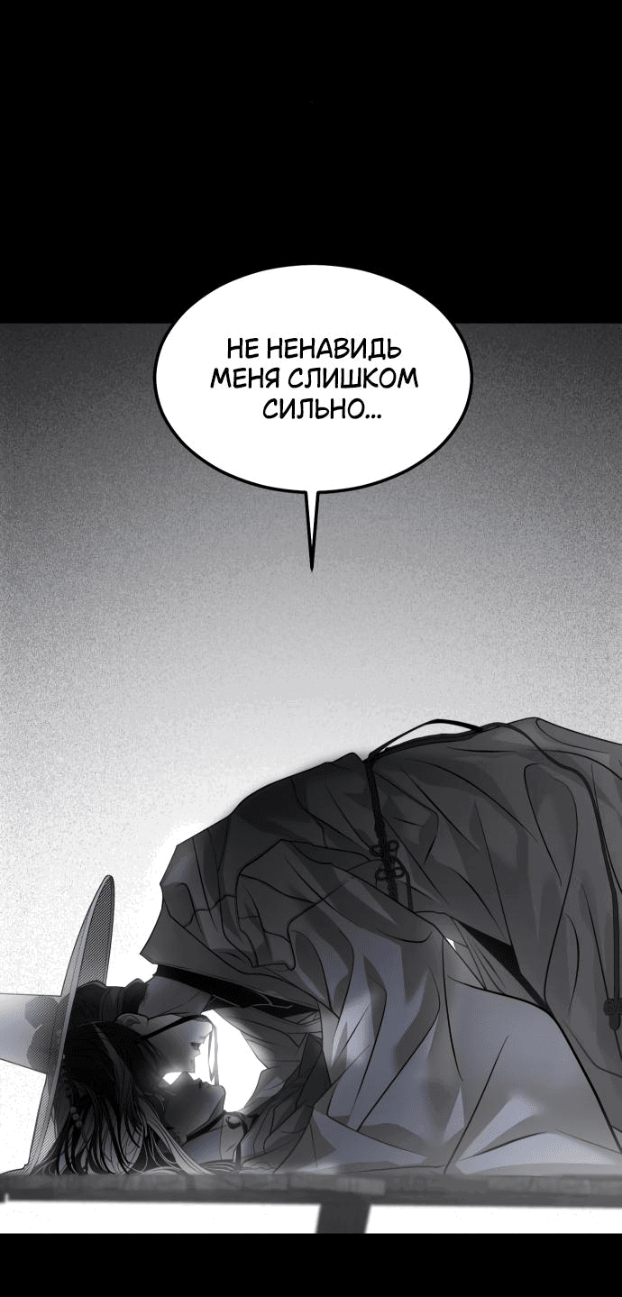 Манга Книга мёртвых - Глава 51 Страница 54
