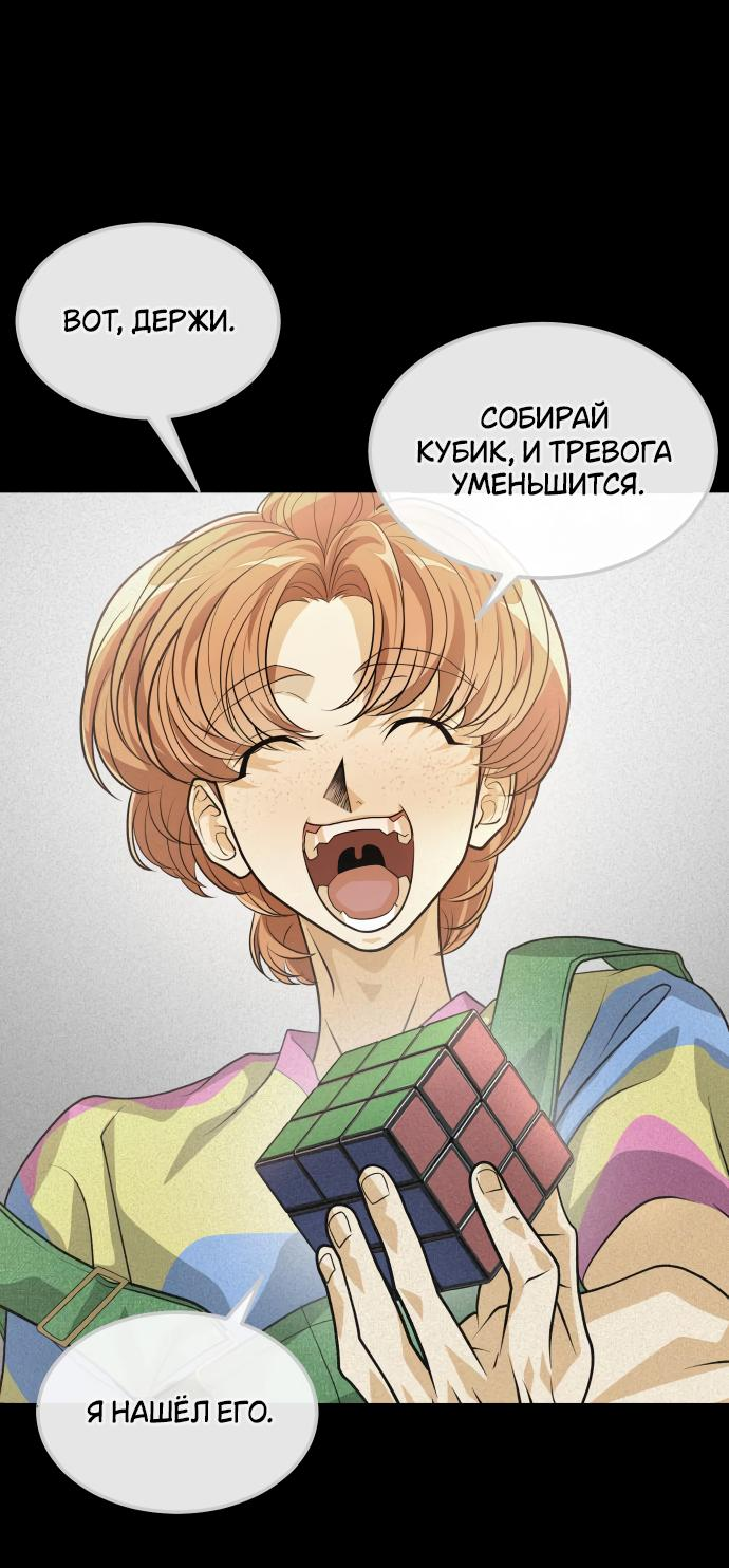 Манга Книга мёртвых - Глава 46 Страница 66