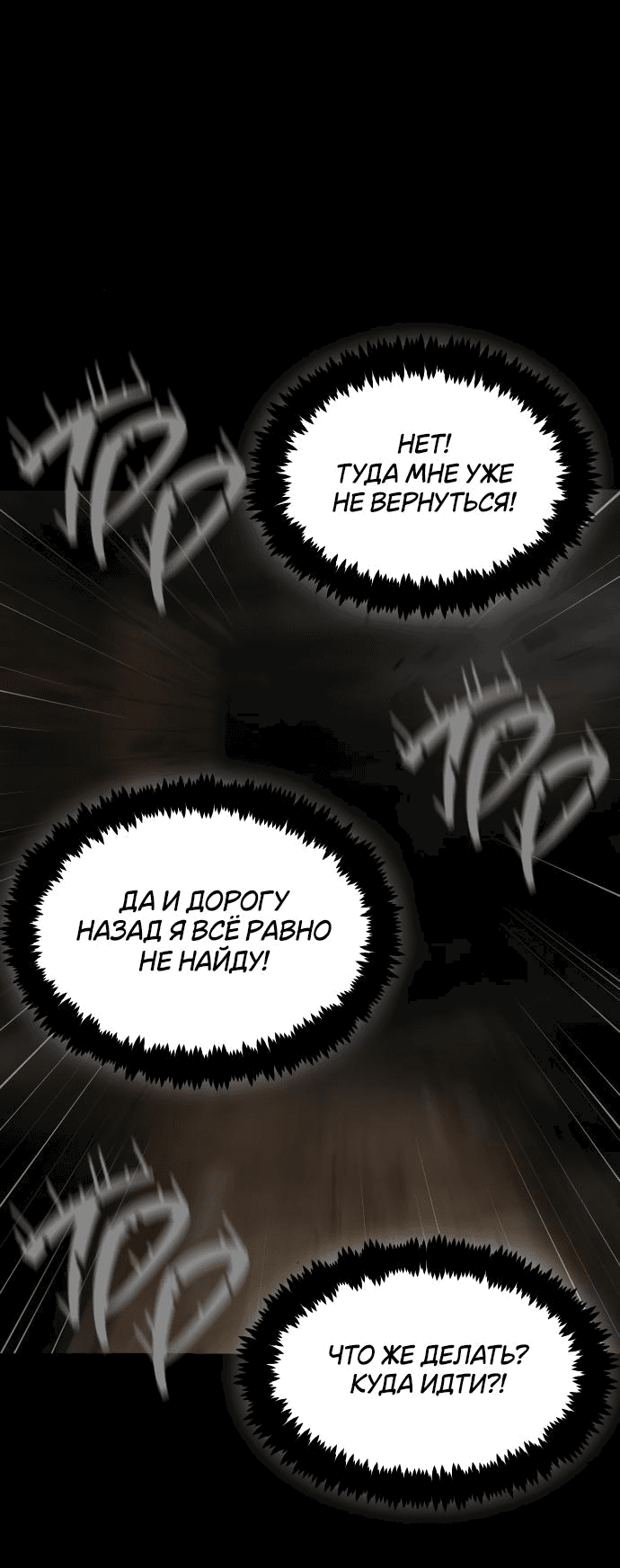 Манга Книга мёртвых - Глава 46 Страница 14
