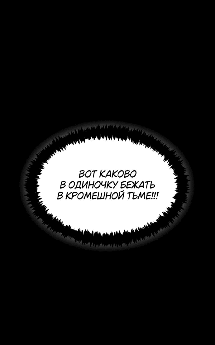 Манга Книга мёртвых - Глава 46 Страница 41