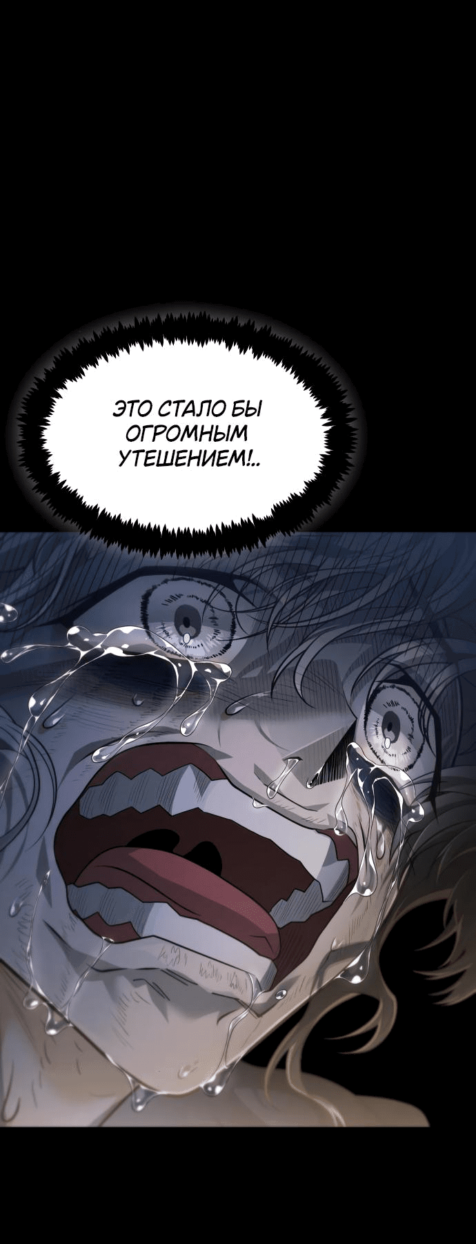 Манга Книга мёртвых - Глава 46 Страница 43