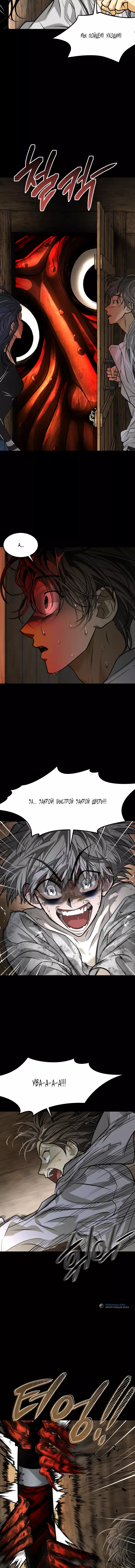 Манга Книга мёртвых - Глава 41 Страница 5