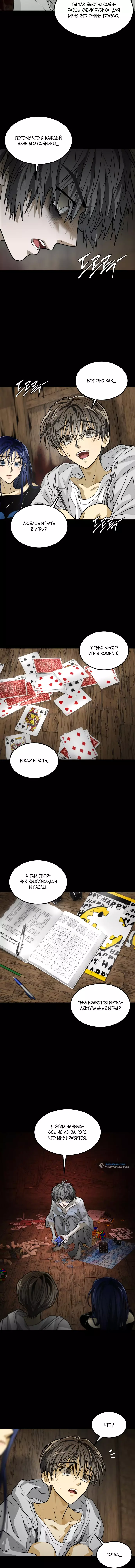 Манга Книга мёртвых - Глава 41 Страница 14