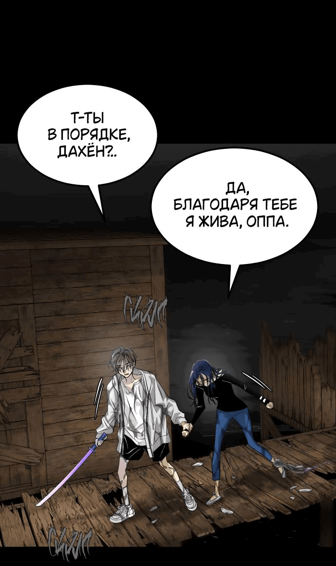 Манга Книга мёртвых - Глава 40 Страница 54