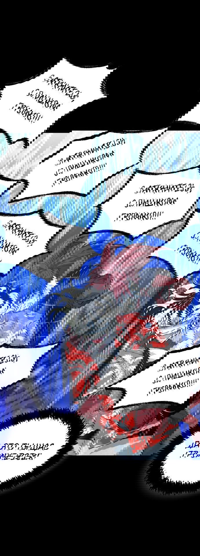 Манга Книга мёртвых - Глава 40 Страница 13