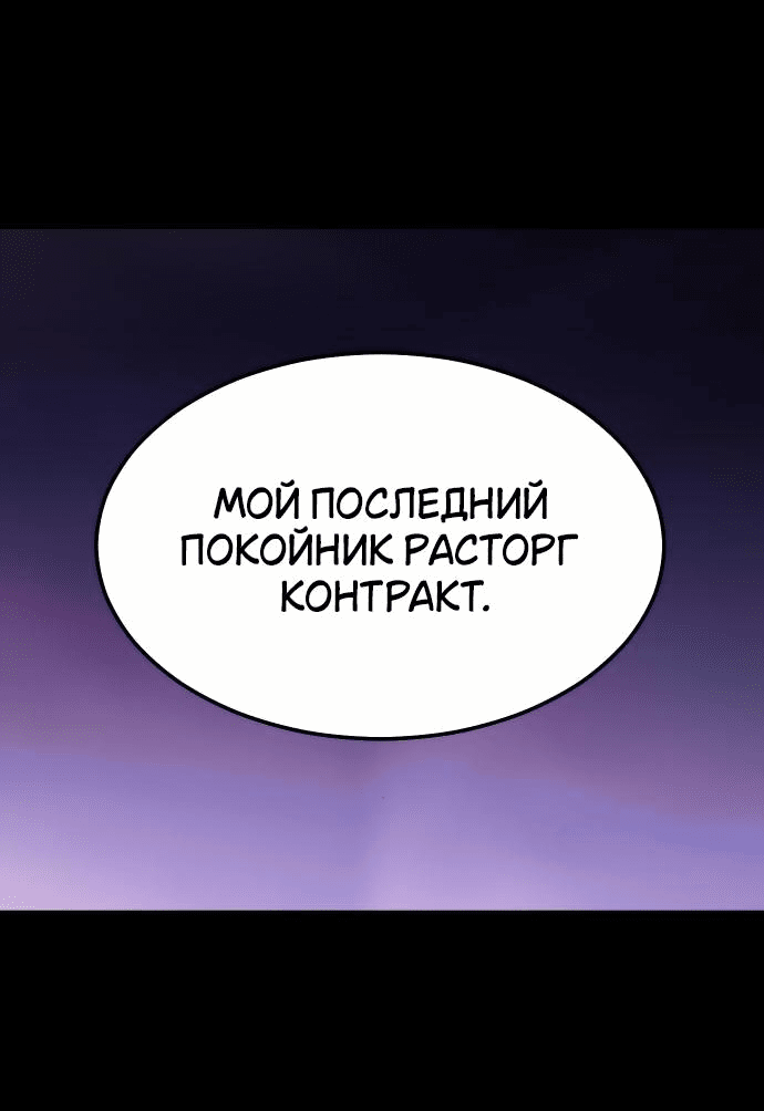 Манга Книга мёртвых - Глава 40 Страница 82