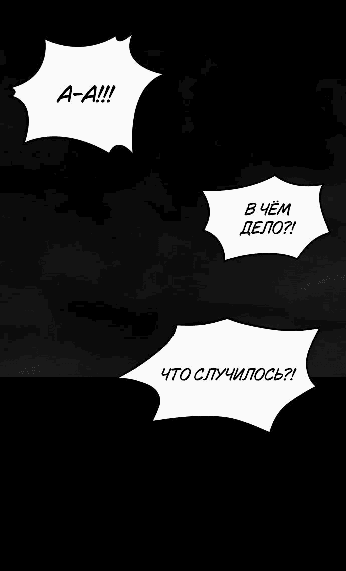Манга Книга мёртвых - Глава 39 Страница 49