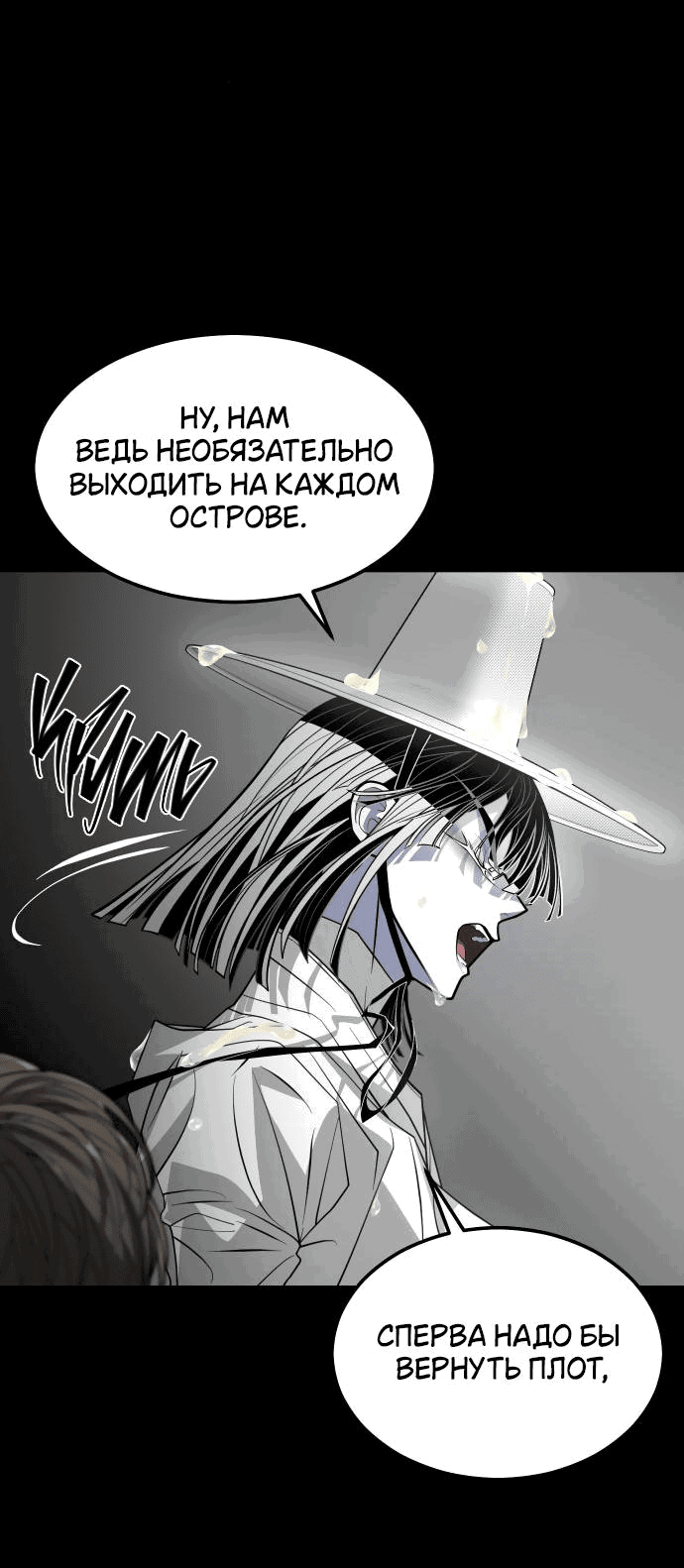 Манга Книга мёртвых - Глава 39 Страница 5