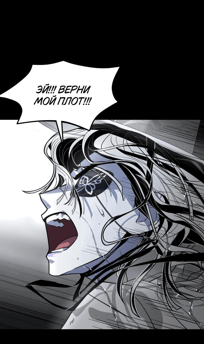 Манга Книга мёртвых - Глава 39 Страница 19