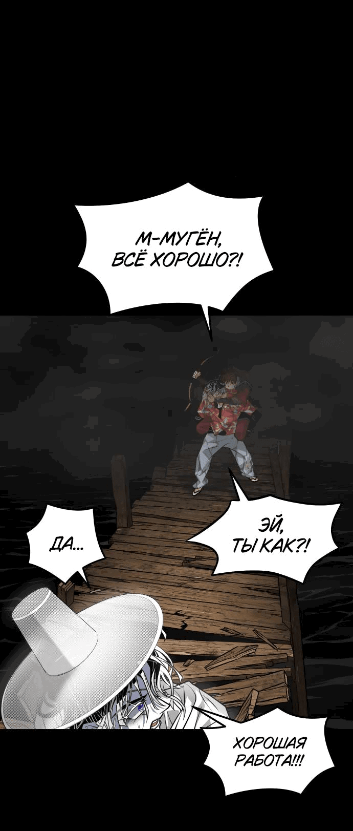Манга Книга мёртвых - Глава 39 Страница 31