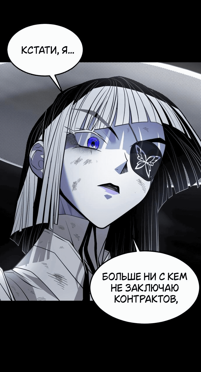 Манга Книга мёртвых - Глава 38 Страница 1