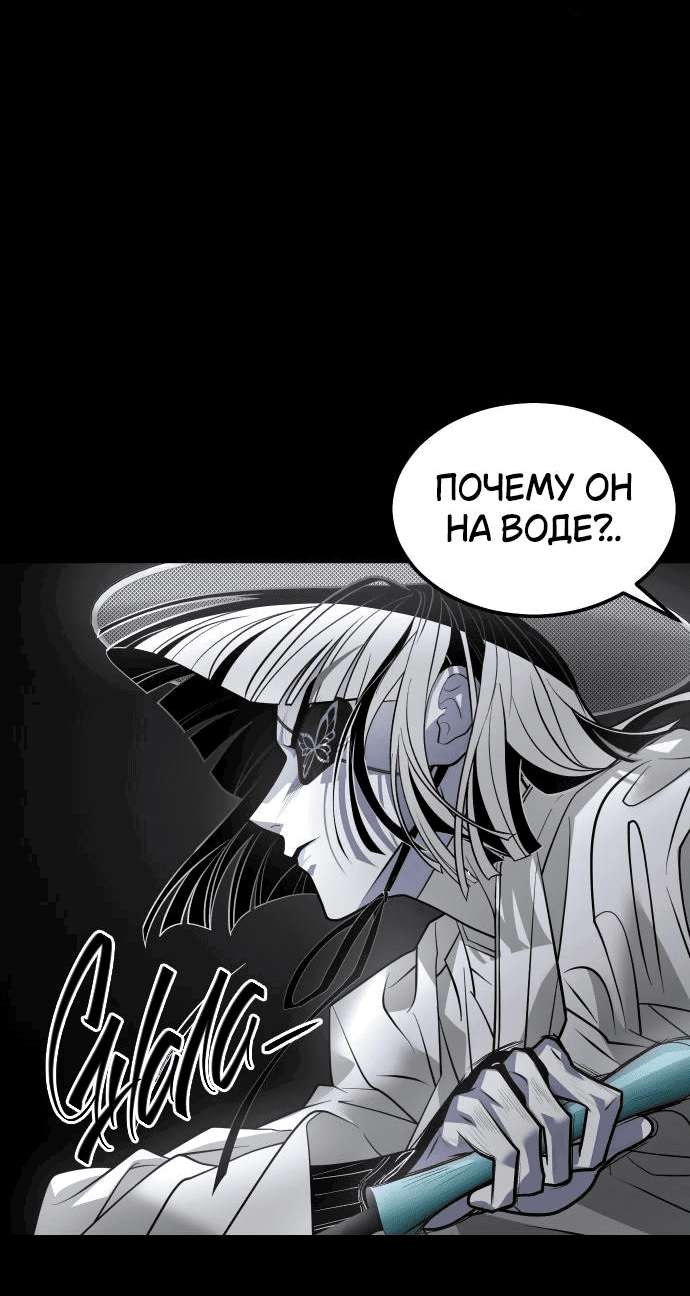 Манга Книга мёртвых - Глава 38 Страница 41