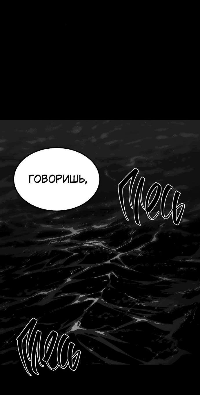 Манга Книга мёртвых - Глава 38 Страница 5