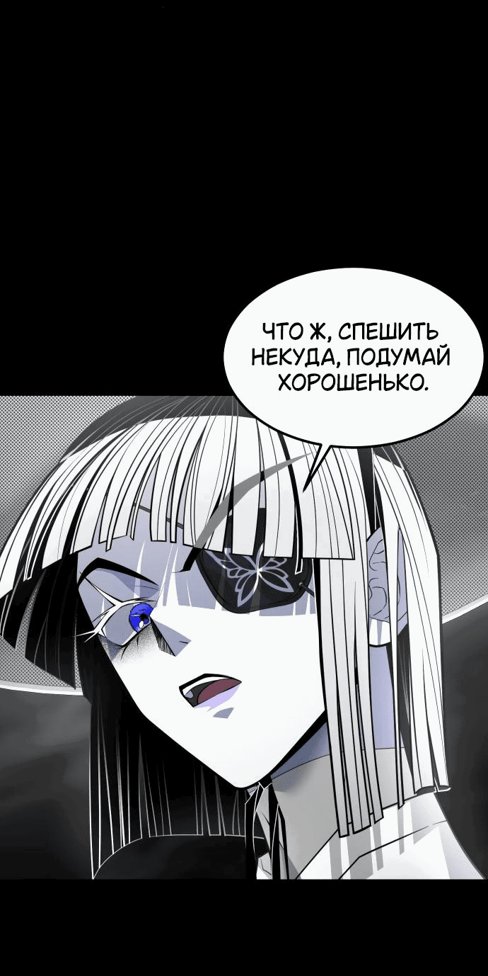 Манга Книга мёртвых - Глава 38 Страница 19