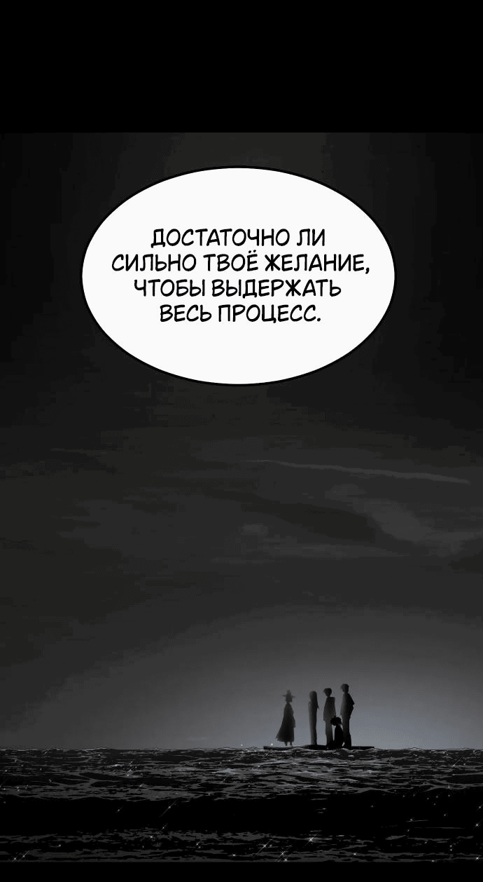 Манга Книга мёртвых - Глава 38 Страница 33