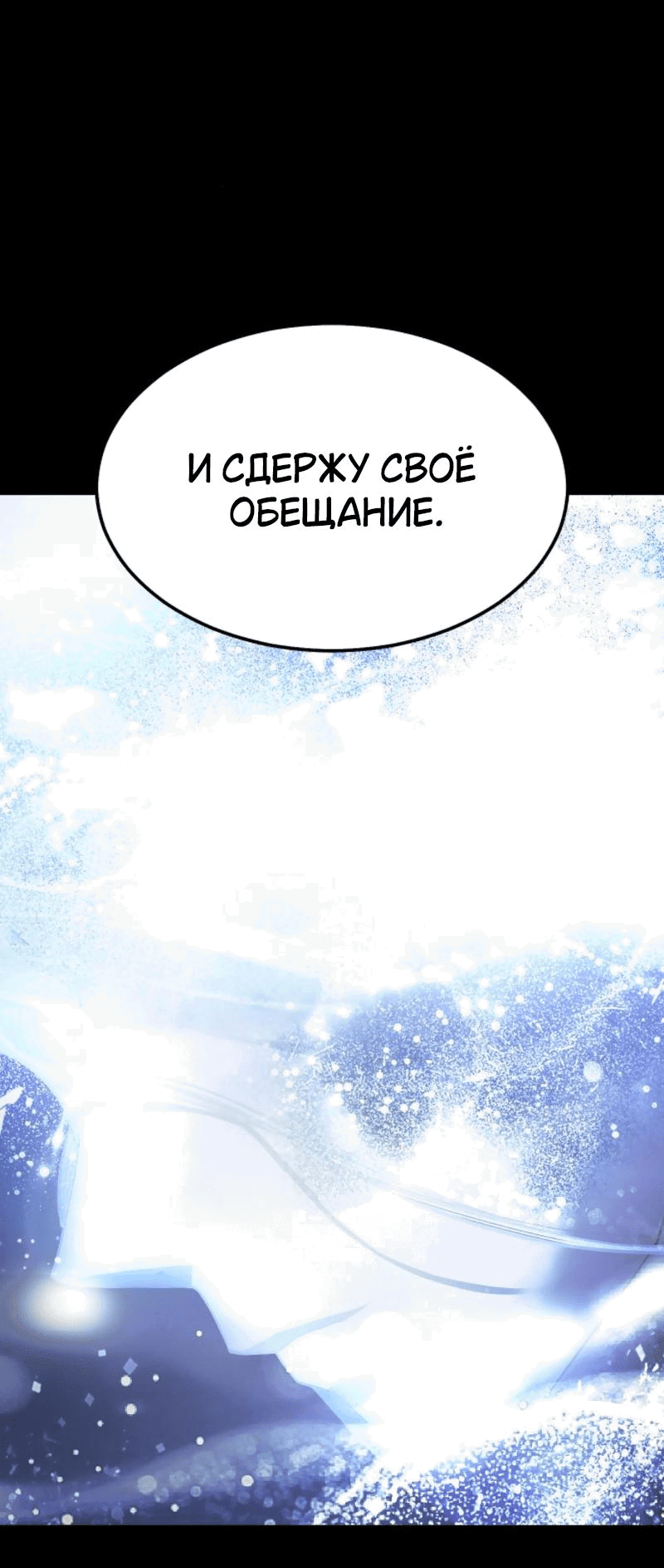 Манга Книга мёртвых - Глава 37 Страница 80