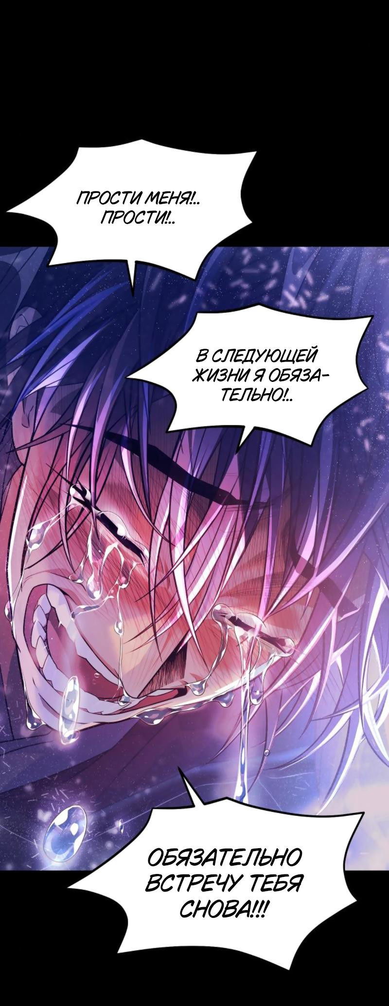 Манга Книга мёртвых - Глава 37 Страница 79