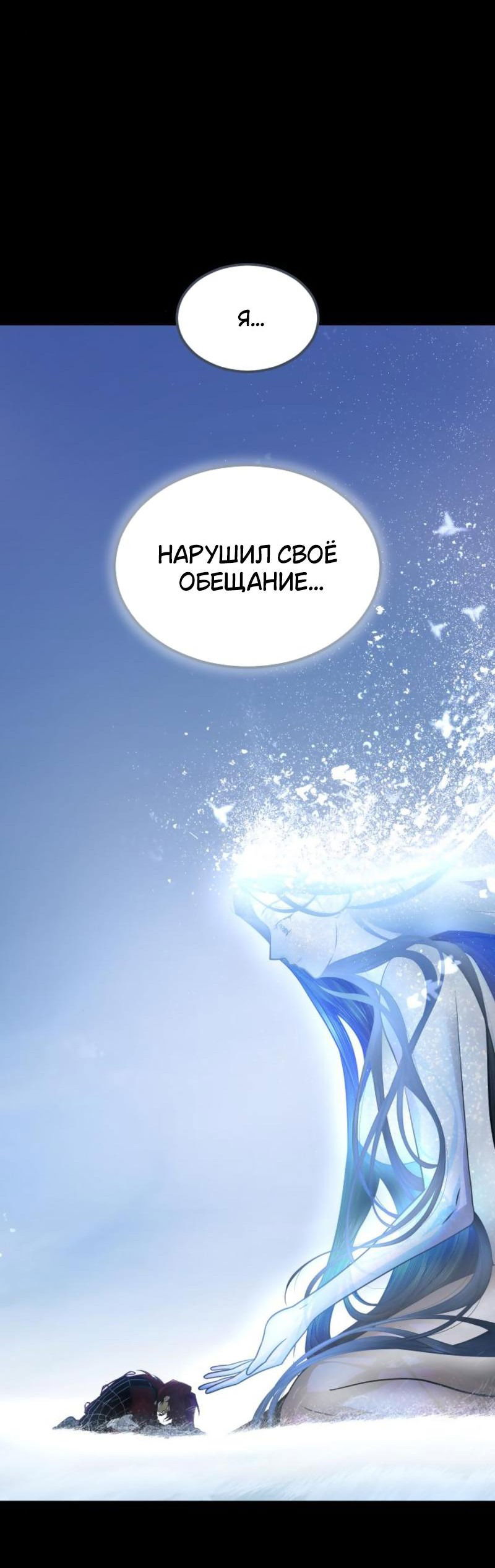Манга Книга мёртвых - Глава 37 Страница 78