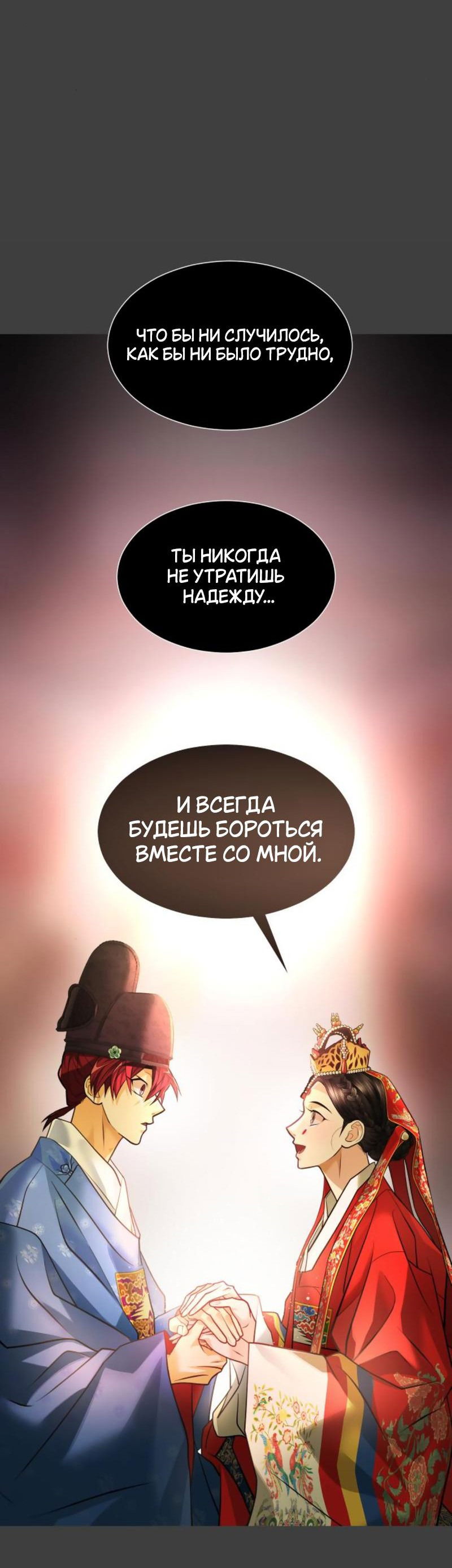 Манга Книга мёртвых - Глава 37 Страница 70