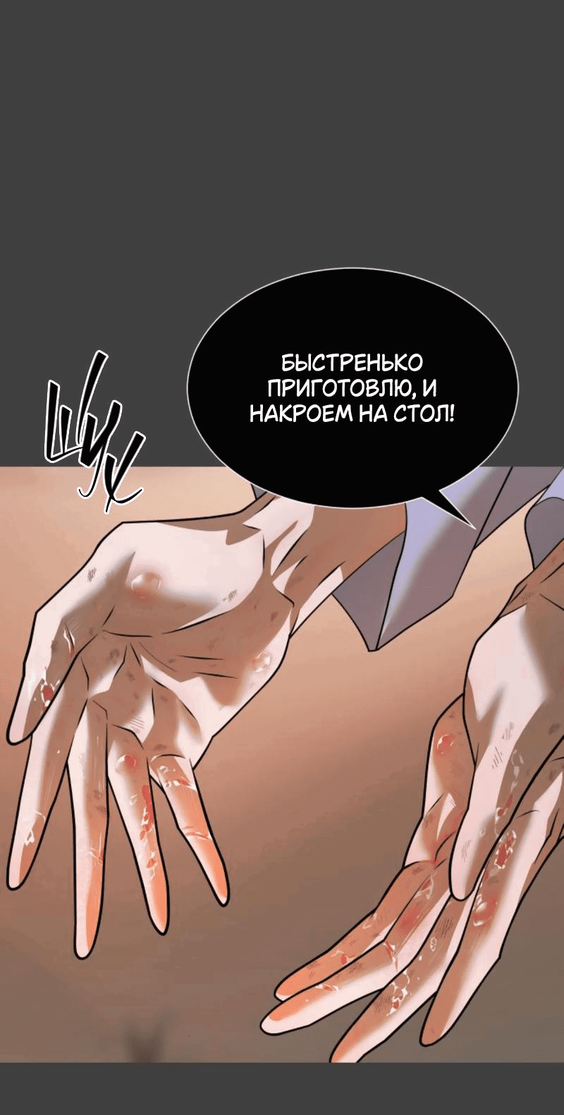 Манга Книга мёртвых - Глава 37 Страница 36
