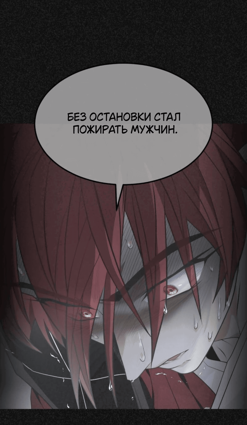 Манга Книга мёртвых - Глава 36 Страница 43