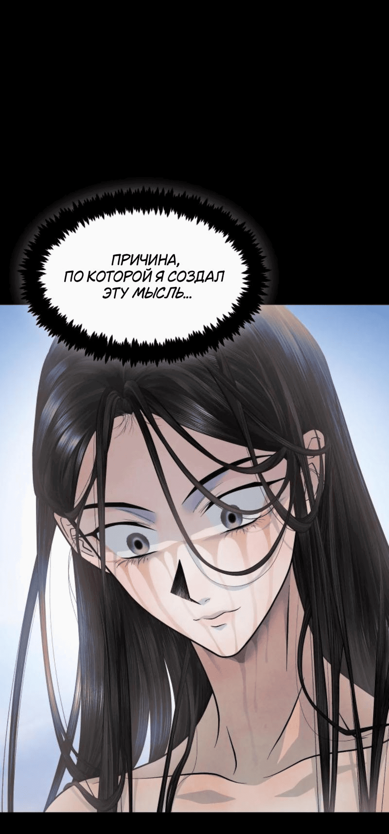 Манга Книга мёртвых - Глава 36 Страница 70