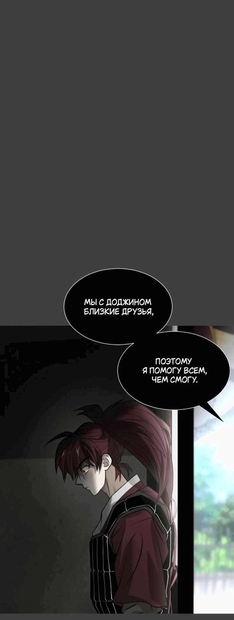 Манга Книга мёртвых - Глава 36 Страница 9