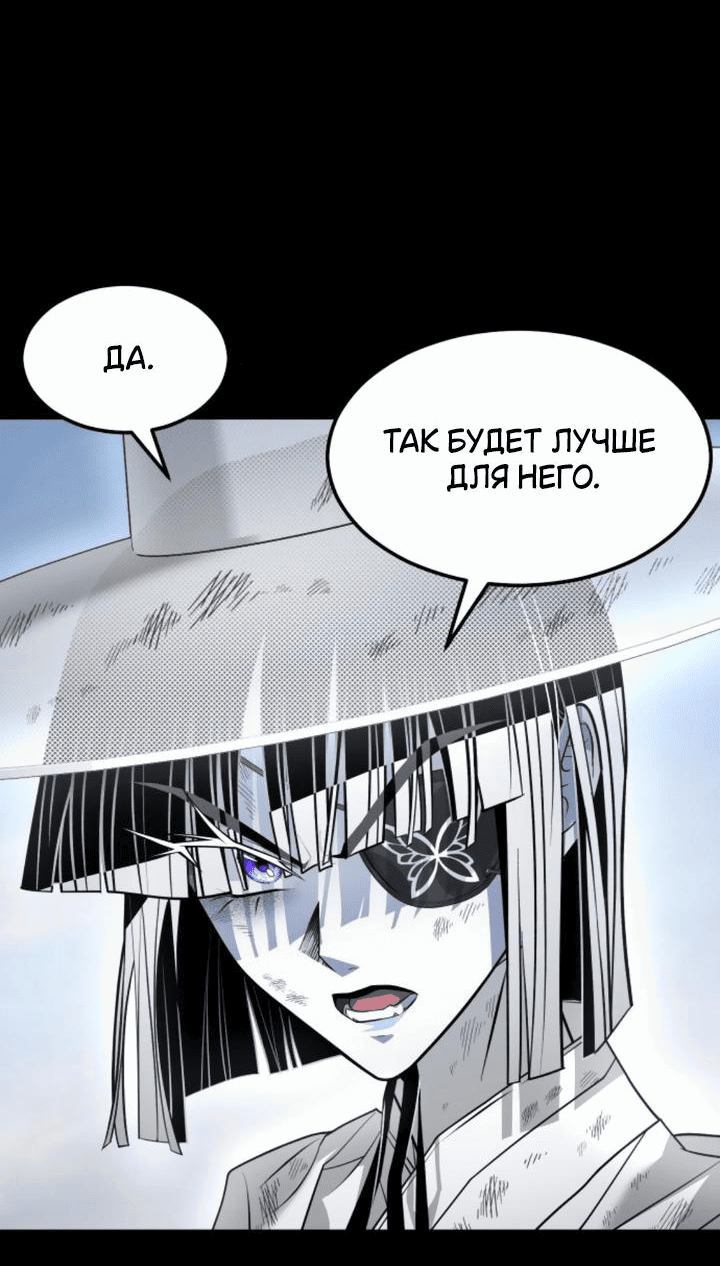 Манга Книга мёртвых - Глава 35 Страница 37