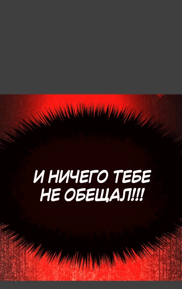 Манга Книга мёртвых - Глава 35 Страница 16