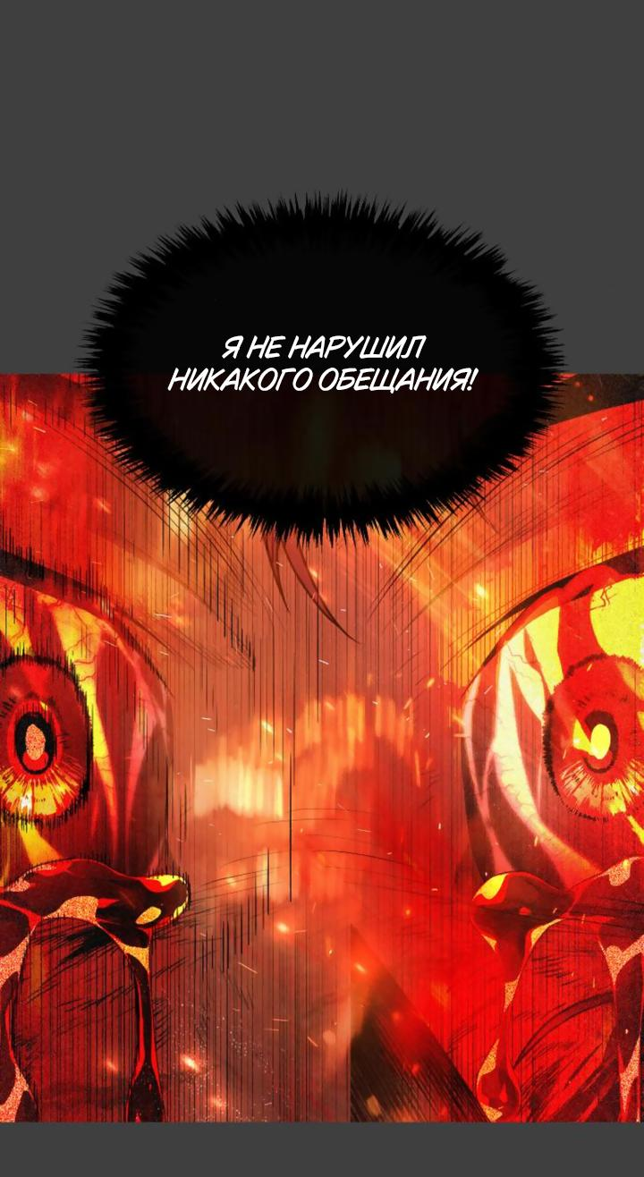 Манга Книга мёртвых - Глава 35 Страница 15