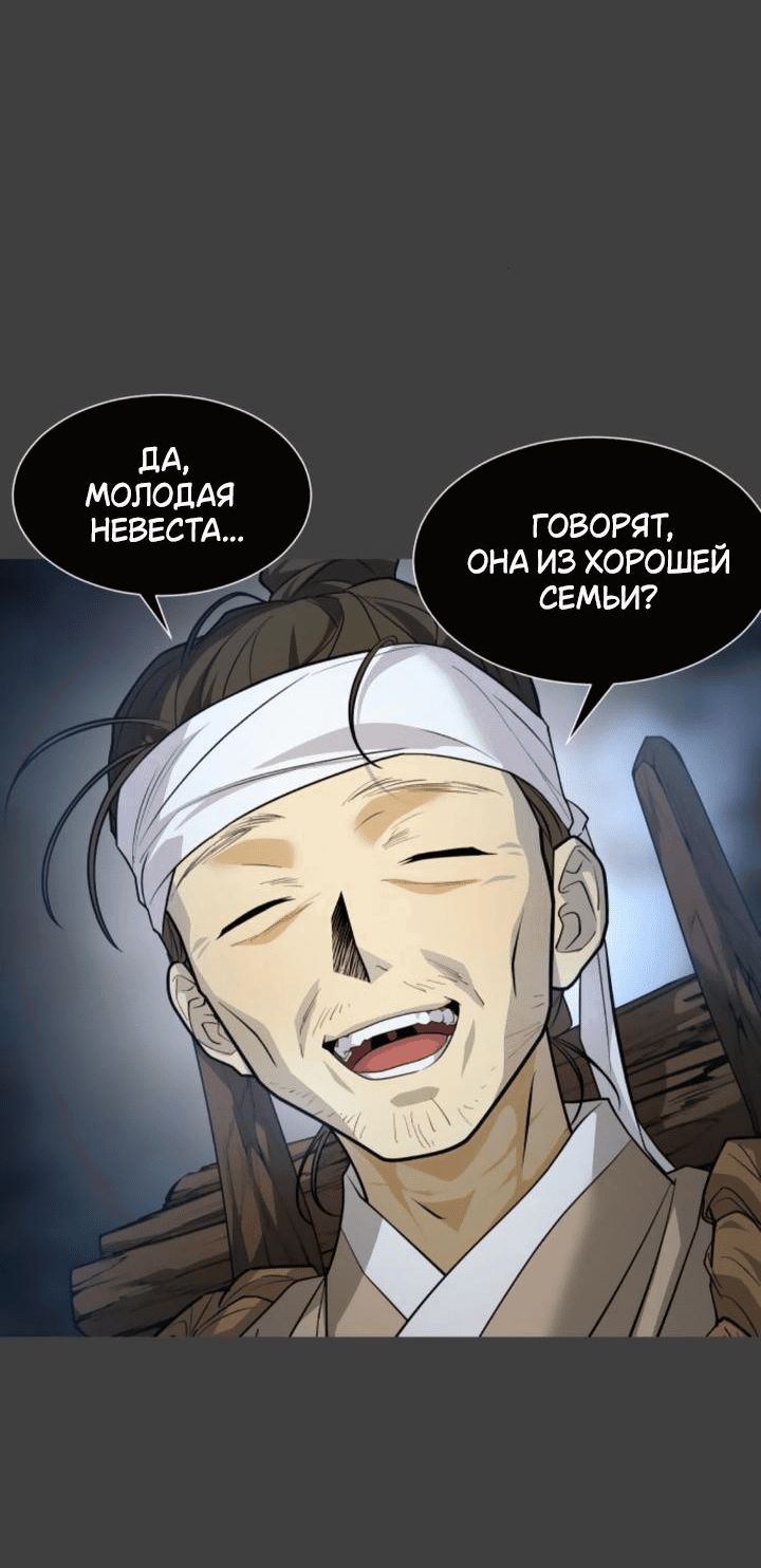 Манга Книга мёртвых - Глава 35 Страница 57