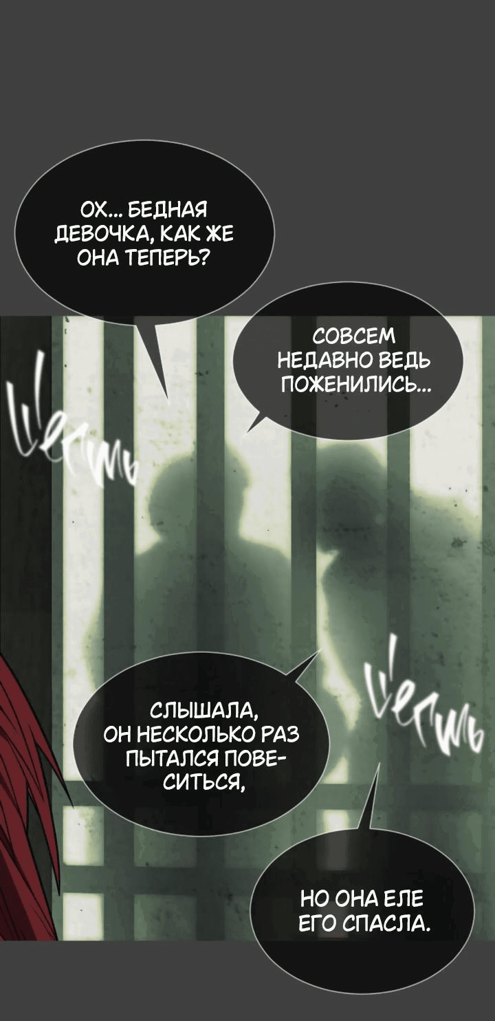 Манга Книга мёртвых - Глава 35 Страница 71