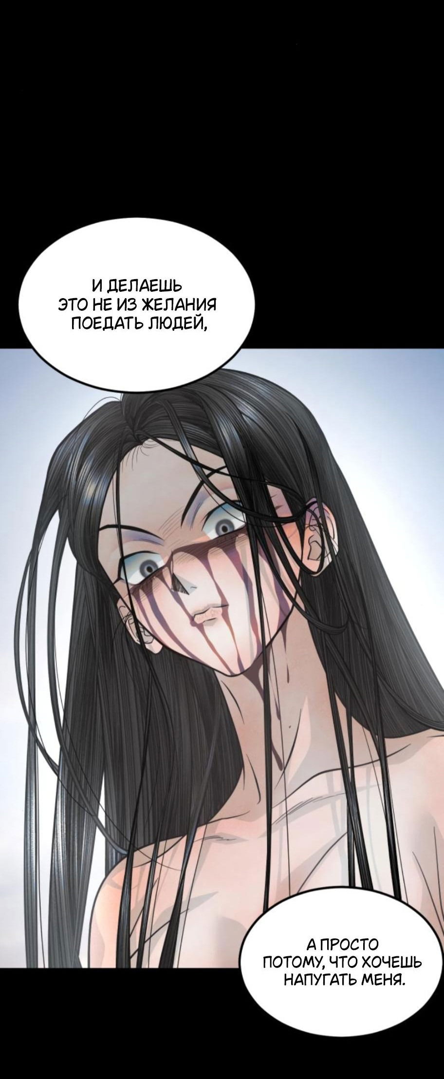 Манга Книга мёртвых - Глава 34 Страница 12