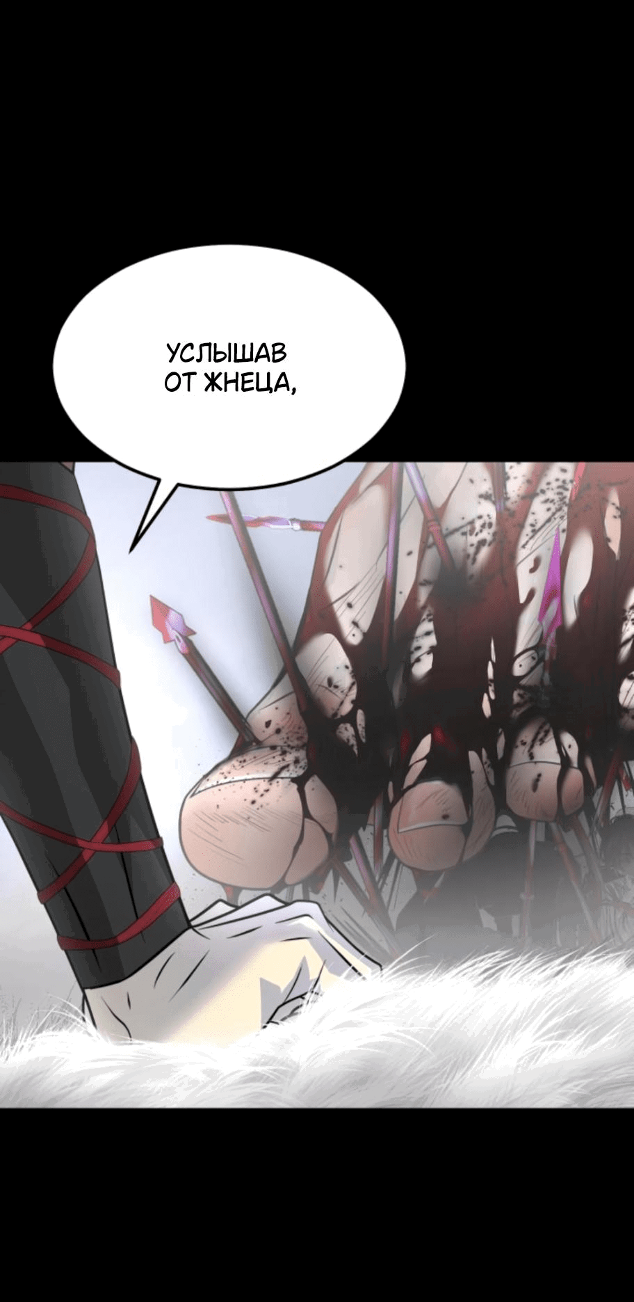 Манга Книга мёртвых - Глава 34 Страница 14