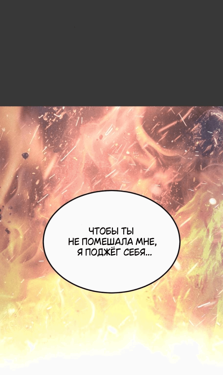 Манга Книга мёртвых - Глава 34 Страница 37