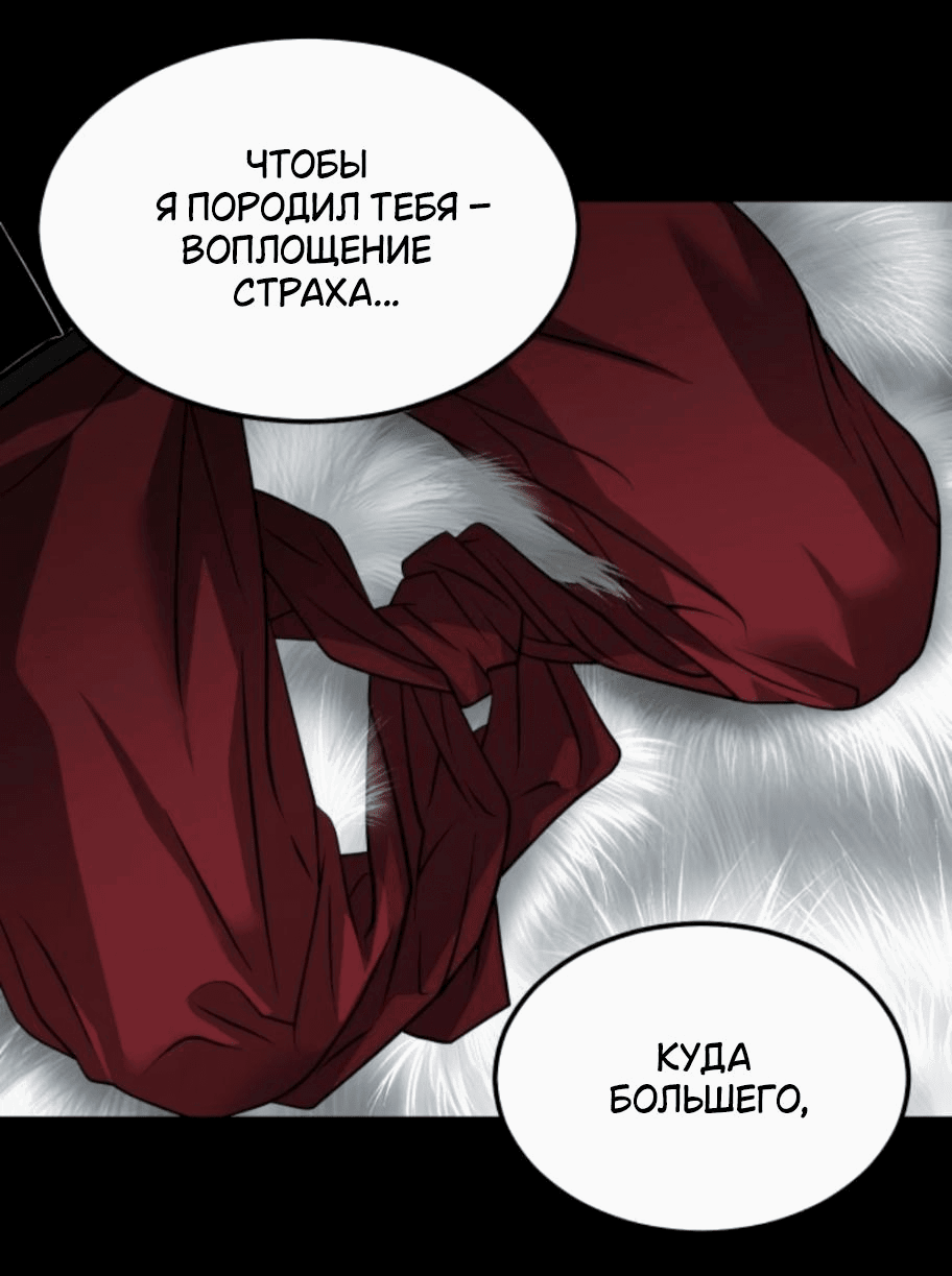 Манга Книга мёртвых - Глава 34 Страница 18