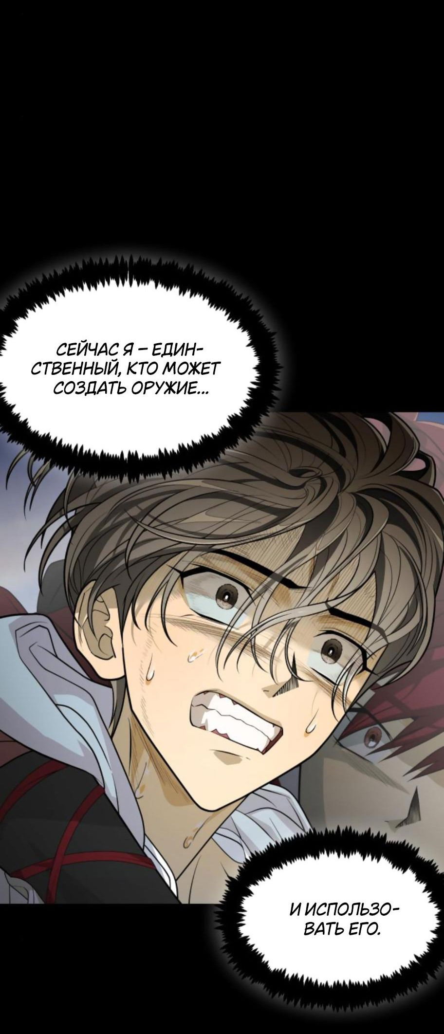 Манга Книга мёртвых - Глава 32 Страница 7