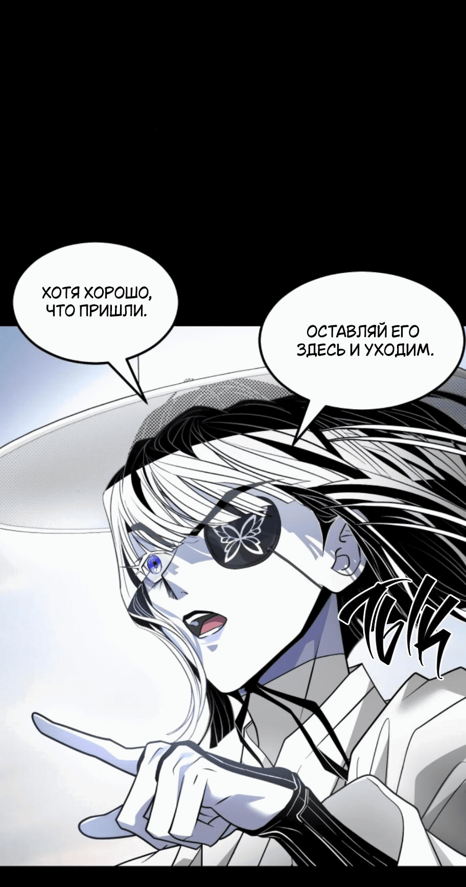 Манга Книга мёртвых - Глава 32 Страница 28