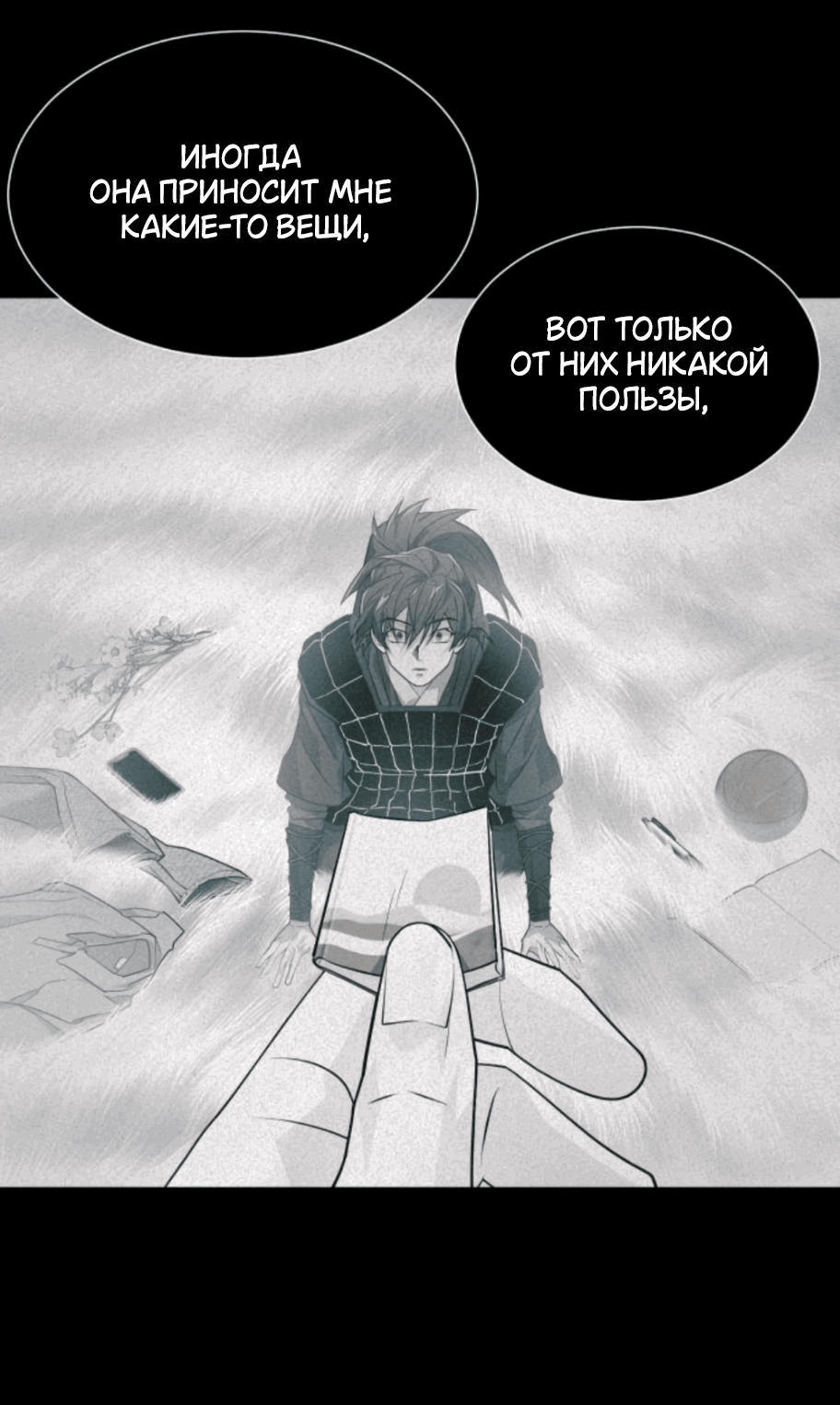 Манга Книга мёртвых - Глава 31 Страница 10