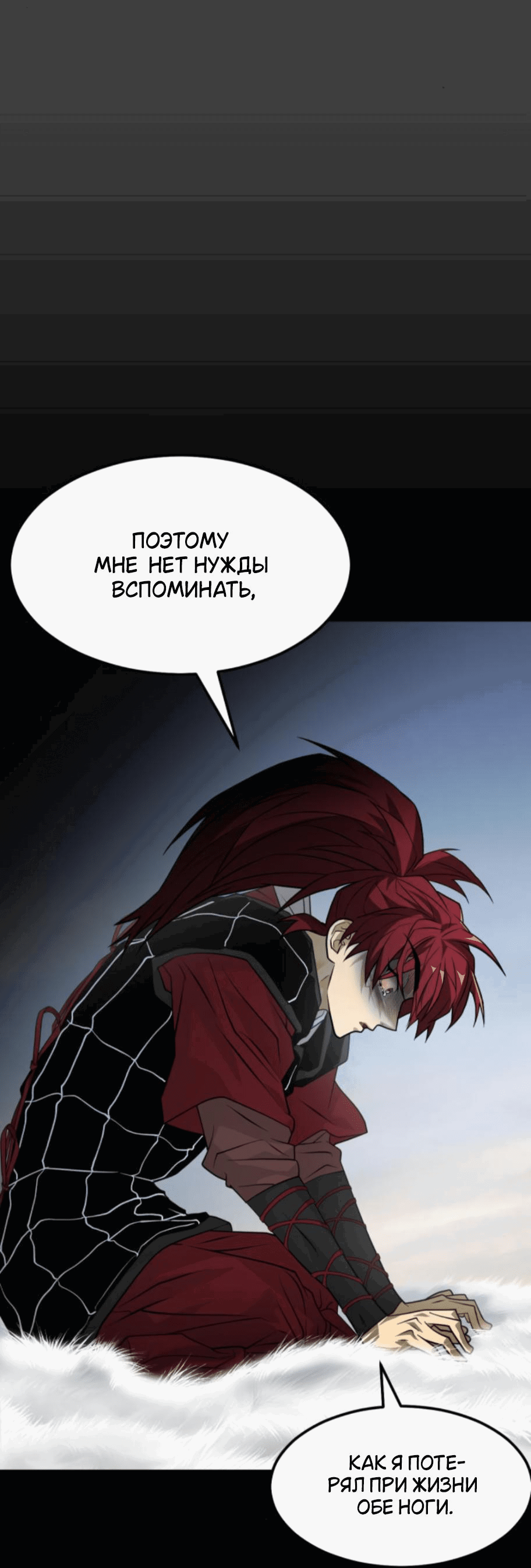 Манга Книга мёртвых - Глава 31 Страница 53